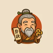 邵康節神算卦訣 app icon
